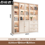 百裕達(dá)實(shí)木書柜展示柜法式輕奢定制家用辦公室落地整墻書架一體組合書櫥 ABC款200*40*200書柜 【送貨入戶并安裝】