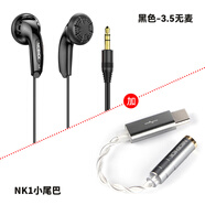 NICEHCK 原道無(wú)跡MX500耳機Type-C手機HiFi低音流行人聲網(wǎng)紅二次元3.5mm平頭塞 3.5mm無(wú)跡黑色無(wú)麥+NK1小尾巴