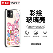 東來也適用蘋果12新款手機殼11ProMax保護套iphone12mini全包防摔7P/8P軟殼11pro創(chuàng)意8PLUS殼超幸運兔兔 【超幸運兔兔】超薄防摔 iPhone 7