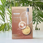 歐詩(shī)漫小白燈OSM歐詩(shī)漫珍珠奢養緊致提拉光采提亮瀅潤修護面膜貼補水保濕抗皺 歐詩(shī)漫珍珠奢養瀅潤修護面膜 30ml×5片