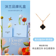 沫蘭（MOLADY）足銀四葉草項(xiàng)鏈女士輕奢玫瑰金吊墜鎖骨鏈女生日紀(jì)念日禮物送女友 刻字寫賀卡*黑瑪瑙*品牌定制禮盒