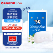 牛乳石硷cow牛牌进口美肤香皂85g清爽型洗脸沐浴皂手工皂深层清洁清爽舒适