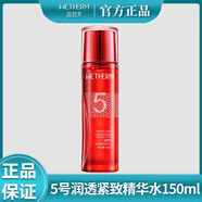 溫碧泉5號水緊致抗皺精華水150ml補水保濕收縮毛孔爽膚水化妝水女 潤透緊致精華水150ml*1