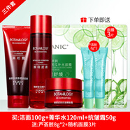 法蘭琳卡（FRANIC）緊致抗皺水乳套裝女補水保濕舒緩淡化細(xì)紋中年媽媽護(hù)膚化妝品全套 潔面100g+水120ml+霜50g