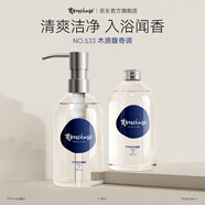TTOUCHME香水沐浴露香氛留香男士清爽木質(zhì)香沐浴乳女士香氛沐浴液香體 [2瓶裝]533*2(含一個(gè)泵頭)