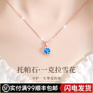 ZXZOV【一克拉莫桑鉆】999足銀項鏈女生鎖骨鏈雪花吊墜生日禮物送女友 一克拉【托帕石】+玫金色+禮盒