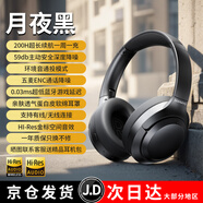 漫友頭戴式藍(lán)牙降噪耳機(jī)ANC有線有麥?zhǔn)謾C(jī)電腦潮流穿搭不漏音之聲電競游戲聽音樂歌曲年會團(tuán)購禮物 【智能雙饋降噪】月夜黑 HiFi雙金標(biāo)高音質(zhì)+有線無線兩用
