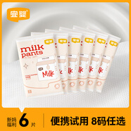 宜嬰【先試后屯】超薄透氣尿不濕多款尿褲試用裝 牛奶拉拉褲XXL6片