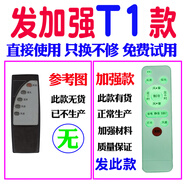適用先科電風(fēng)扇遙控器通用空調塔扇空氣循環(huán)扇FD-16 FB-16 FS-16 T1款(按原機遙控器圖購買(mǎi))不明白聯(lián)系客服