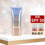 片仔癀清盈煥白假日防曬乳隔離紫外線防水防汗SPA50清爽男女面部防曬霜 50倍防曬乳