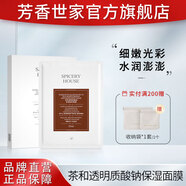 SPICERYHOUSE SH 芳香世家 茶精粹保濕煥彩面膜5片