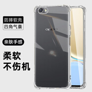 默可適用 OPPO R9S手機(jī)殼四角防震防摔全包邊氣囊保護(hù)套簡約透明軟殼手機(jī)套防摔殼男女款 OPPO R9S手機(jī)殼透明四角防摔