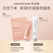 水之蔻脫毛膏溫和脫毛男女士通用腋下腿毛四肢除毛去毛非私處帶刮板 3g 1片 【試用】溫和脫毛膏