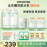 悦诗风吟（Innisfree）绿茶透明质酸水乳霜男女面部护肤补水保湿舒缓柔润紧致套装