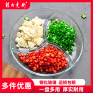 菲內(nèi)克斯 鋼化玻璃三分隔水果盤微波爐多功能圓形分格菜盤備菜餃子餐盤 9英寸單只裝