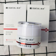 滿婷（MANTING） 凈膚祛痘精華霜20g清痘控油細(xì)滑嫩膚補(bǔ)水保濕清爽不油膩
