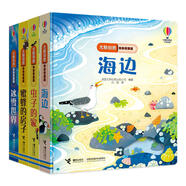 【系列單冊買(mǎi)4贈1】尤斯伯恩偷偷看里面系列套裝全23冊 第一二三四輯 精裝繪本經(jīng)典兒童啟蒙教育認知故事 3D立體翻翻書(shū)籍 接力出版社 蟲(chóng)子+蜜蜂+海邊+冰雪世界