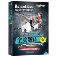 新托業(yè)全真題庫 Part 5 6 TOEIC托業(yè)考試