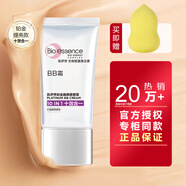 凱伊秀（Bio-essence）新款八效合一BB霜粉底液保濕自然色學(xué)生素顏霜遮瑕遮痘印鉑金BB霜 新款鉑金修顏靚麗BB霜