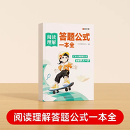 【正版速發(fā)】365天日記積累 作文金句800例 萬能作文素材小學(xué)作文加分技巧素材積累小學(xué)版優(yōu)秀滿分作文書 【小學(xué)語文】單冊(cè) 閱讀理解答題公式一本全