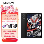 聯(lián)想（Lenovo）拯救者Y700 2025 8.8英寸游戲平板驍龍8Gen3 2.5K 165Hz 12+256G黑【手寫(xiě)筆+鋼化膜+保護(hù)夾套裝】