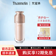 梵蜜琳素顏煥膚精華液 深層滋潤呵護改善粗糙干紋細致肌膚毛孔勻亮膚色 素顏精華液30ml