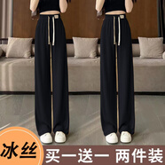 OLOEY冰絲窄版闊腿褲女夏季喇叭褲女高腰寬松直筒2025新款休閑微喇褲子 黑色+黑色 L 建議105-120斤