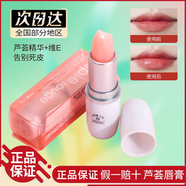 ESPIE ROUGE日本(ES)蘆薈潤(rùn)唇膏女維他命E滋潤(rùn)修護(hù)保濕防干裂學(xué)生3.8g 蘆薈潤(rùn)唇膏*1支