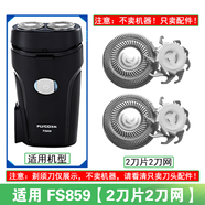 適用飛科電動(dòng)剃須刀FS859 860 861 862刀頭刀片刀網(wǎng)替換頭配件FR6 適用FS859*2刀片2刀網(wǎng)