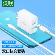 綠聯(lián)充電頭器雙口USB插座頭5V2A/1A多口快充頭直插充電器 適用蘋(píng)果16e華為小米手機(jī)iPad平板 【10.5W】MicroUSB線充套裝1米