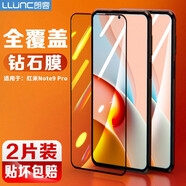 朗客 適用小米紅米note9pro鋼化膜Redmi Note9s通用手機(jī)貼膜全屏覆蓋高清玻璃超薄防摔抗指紋手機(jī)膜