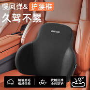 布雷什汽車(chē)腰靠車(chē)用靠背墊座椅護(hù)腰靠墊椅子靠背護(hù)腰靠墊辦公椅護(hù)腰靠墊