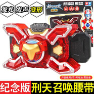 官方UKB雙鉆鎧甲勇士炎龍俠鎧甲召喚器風(fēng)鷹俠鎧甲召喚器563210 刑天召喚腰帶