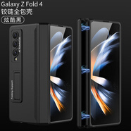 適用于三星zfold4手機殼磁吸鉸鏈fold4殼膜一體支架全包防摔fold3保護套 【炫酷黑】磁吸鉸鏈殼膜一體 三星Galaxy Z Fold4