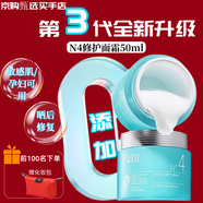 艾珂薇N4面霜韓國進(jìn)口補(bǔ)水保濕清爽不油春夏季保濕霜男女士可用第三代 新款N4面霜50ml