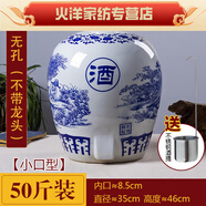百春寶景德鎮10/20/50斤泡酒罐窖藏陶瓷酒壇子密封酒壺家用大酒缸酒瓶空 38ml 50斤八仙小無(wú)孔酒