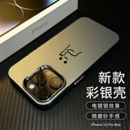 江銘 適用蘋(píng)果16ProMax手機殼iphone16ProMax保護套全包防摔男女款創(chuàng  )意保護殼彩銀殼比耶