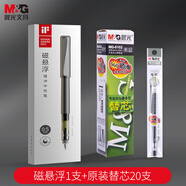 晨光（M&G）悅寫(xiě)磁懸浮緩沖中性筆金屬黑科技插拔黑色水筆學(xué)生考試刷題辦公送禮品低重心簽字筆教師節(jié)送禮 磁懸浮1支+原裝替芯20支