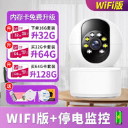 小蟻（yi）Y30智能攝像機3云臺版高清手機遠程監控無(wú)線(xiàn)WIFI智能攝像頭 小蟻智能全彩攝像頭H803+停電監控 128GB