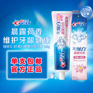 佳潔士（CREST）3D炫白牙膏 去黃含氟防蛀清新口氣小蘇打茉莉茶爽 晨露荷香 120g 1支 2支可備注不同香型