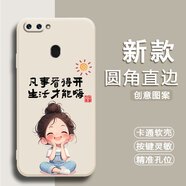 倍思力適用oppor11splus手機(jī)殼保護(hù)套磨砂ins風(fēng)潮男女防摔全包邊情侶歐美動(dòng)漫卡通可愛(ài)新年款中國(guó)風(fēng)軟殼 古董白-樂(lè)觀生活（TFZH01） OPPO R11splus