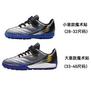 安踏兒童商場(chǎng)同款童鞋夏季新品男大小童3-6歲足球鞋碎釘球鞋 銀/艷藍(lán)/黑-1 37
