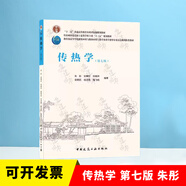 高等學校建筑環(huán)境與設備工程專業(yè)規(guī)劃教材 流體力學 第四版龍?zhí)煊迮照{(diào)第三版燃氣燃燒與應用空氣調(diào)節(jié)用制冷技術(shù)熱質(zhì)交換原理與設備 自動控制原理 任慶昌 建筑冷熱源第三版 姚楊供熱工程第二版 燃氣輸配 傳