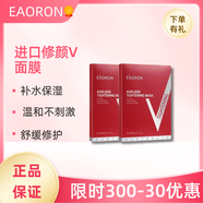 EAORON澳容進(jìn)口修顏V面膜補(bǔ)水保濕緊致溫和秋冬護(hù)膚 修顏面膜5片/盒 *2
