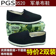 普戈斯（PUGESI）正宗3520軍單布鞋老北京輪胎底勞保布鞋千層底休閑工作布鞋布鞋男 正宗3520軍單精品布鞋【2雙裝】 41 標準碼