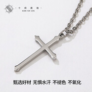 十尚美地三葉精鋼十字架男項(xiàng)鏈潮款掛件不褪色簡約女飾品 銀色拉絲款配45cm細(xì)0型鈦鋼鏈
