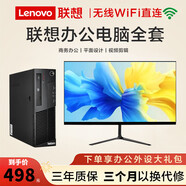 聯(lián)想（lenovo）吃雞獨顯臺式電腦9成新魔獸世界i5主機辦公商用整機設計剪輯家用 二：i3-3220+8G+120固態(tài)+wifi 單主機