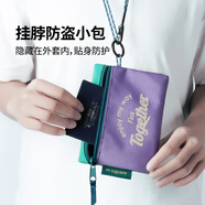 m square護照夾防盜包貼身包隱身證件出國旅行隨身防丟失防偷錢票護照包