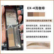 凱朵（KATE）眉粉日本凱朵三色立體眉刷鼻影修容防水防汗持久不脫色 EX4淺咖啡 2.2g