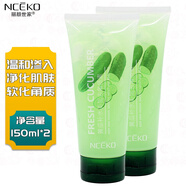 麗顏世家黃瓜補水美皙去角質(zhì)深層清潔面部女去死皮絲滑透亮補水保濕150ml 黃瓜補水美皙去角質(zhì)2支